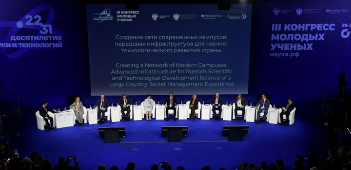 Проект научно-образовательного центра «БИМ» представлен на III Конгрессе молодых ученых.