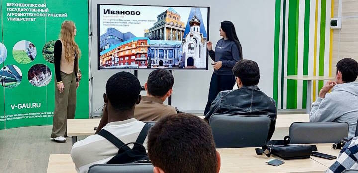 В Верхневолжском ГАУ прошло мероприятие, посвященное знакомству иностранных студентов с Ивановской областью и её уникальными достопримечательностями.