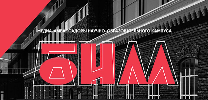 Встречай онлайн-обучение в рамках проекта «Медиа-амбассадоры НОК «БИМ»!