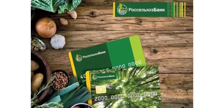 Внимание студенты! выдача карт РСХБ!