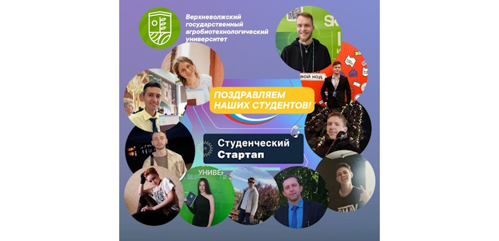 Поздравляем молодых предпринимателей!
