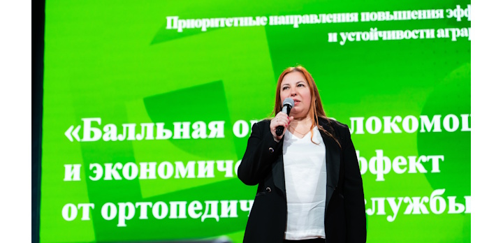 Масштабная конференция «Приоритетные направления повышения эффективности, конкурентоспособности и устойчивости аграрной отрасли»!