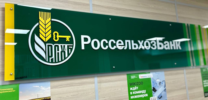 Именные стипендии для наших студентов от Россельхозбанка!