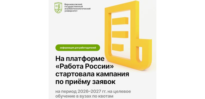 Уважаемые работодатели!