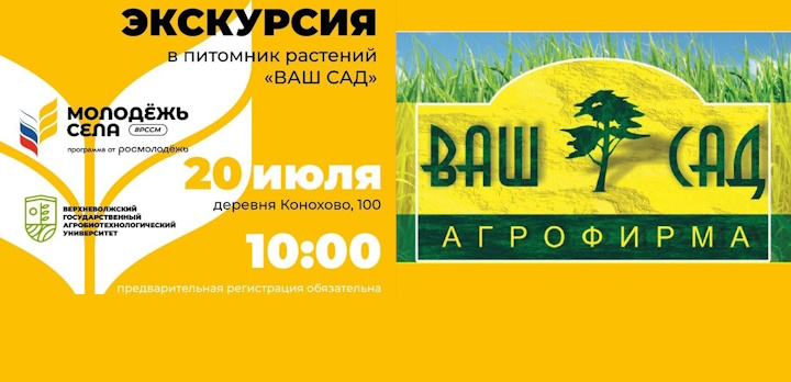 Присоединяйтесь к экскурсии в питомник плодовых и декоративных растений