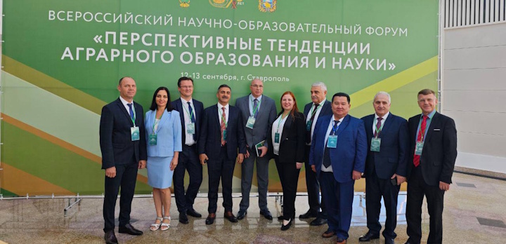 Всероссийский научно-образовательный форум «Перспективные тенденции аграрного образования и науки»