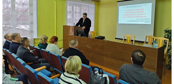 В Ярославле состоялось совещание на тему «Актуальные вопросы развития племенного и товарного молочного животноводства в Ивановской области»