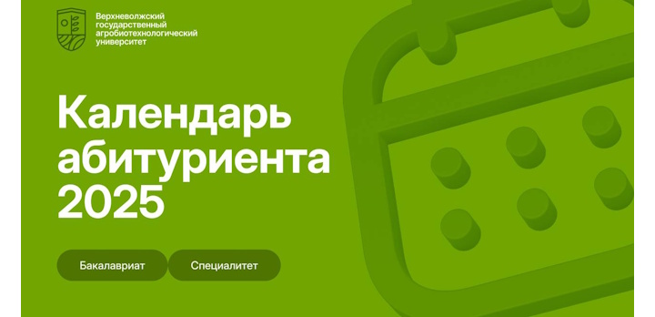 Дорогие абитуриенты!