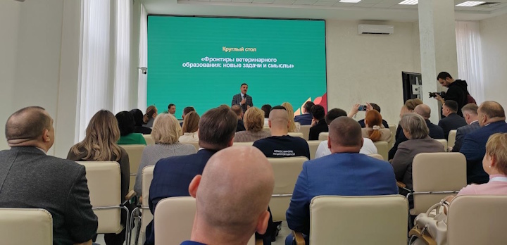 Формирование новой системы ветеринарного образования.