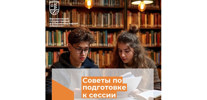 Сессия под контролем: советы, которые работают!