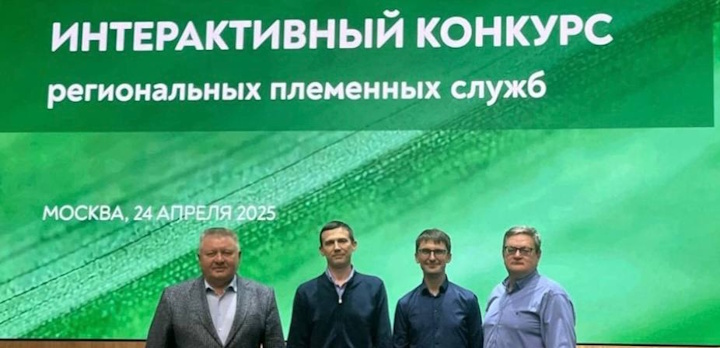 Всероссийское совещание с региональными племенными службами