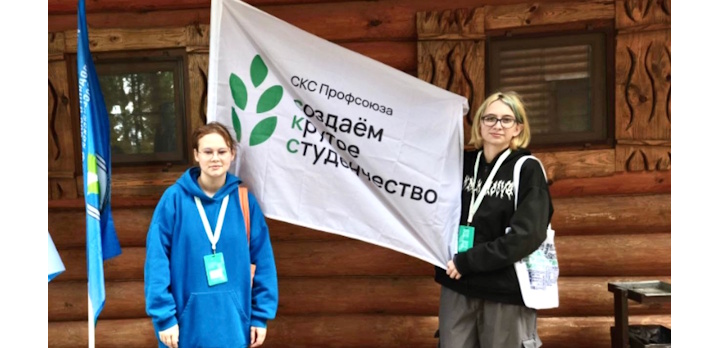 Форум профсоюзного актива «Создаем студенчество вместе» стартовал на живописных берегах Волги!