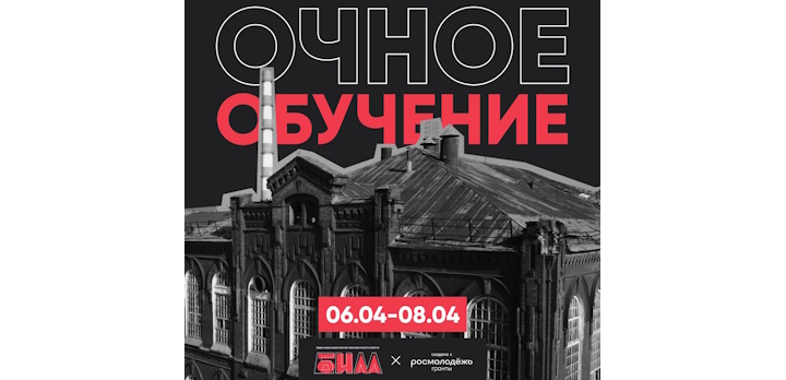 Я — медиа-амбассадор БИМа!