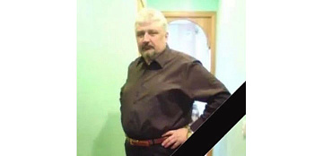 Коллектив Верхневолжского ГАУ выражает глубокое соболезнование родным и близким Сироткина Льва Константиновича в связи с безвременной кончиной