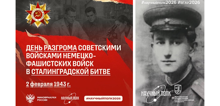 Скатов Евгений Васильевич #НаучныйПолк