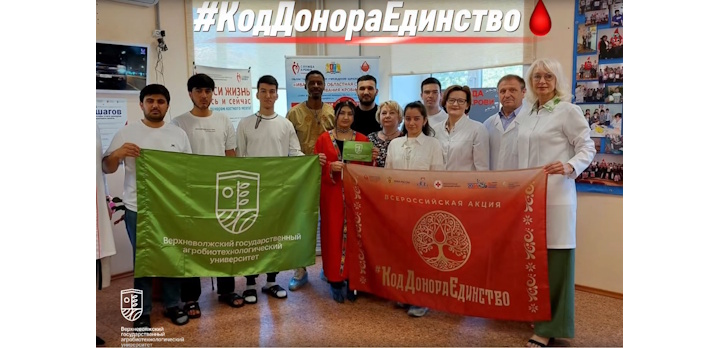 Код донора. Единство!