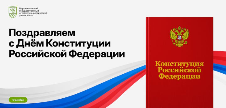 Уважаемые студенты и сотрудники Агробиотехнологического университета!