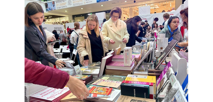 Ярмарка интеллектуальной литературы имени Натали Саррот «Откройте»