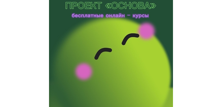 Курс — на бережное отношение к себе!