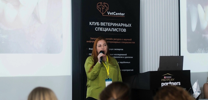 Первая Всероссийская конференция по ветеринарной стоматологии!