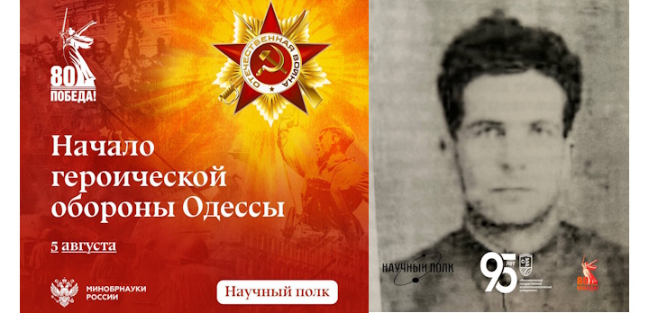 Филиппов Иван Иванович #НаучныйПолк