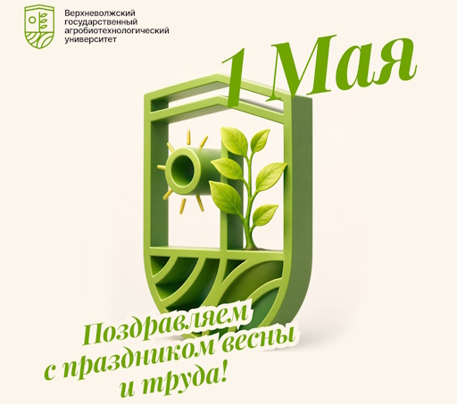 ВГАУ