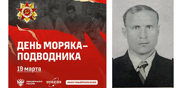 Василий Андреевич Мусатов #НаучныйПолк